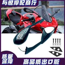 Suitable for Ducati Panigale V4 V4s V2 left and right rearview mirror reversing mirror reflector assembly mirror