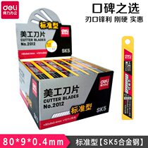 Deli 2012 Utility Blade Small 13-Blade Alloy Steel Paper Cutting Blade Replacement Foiled Blade 9MM