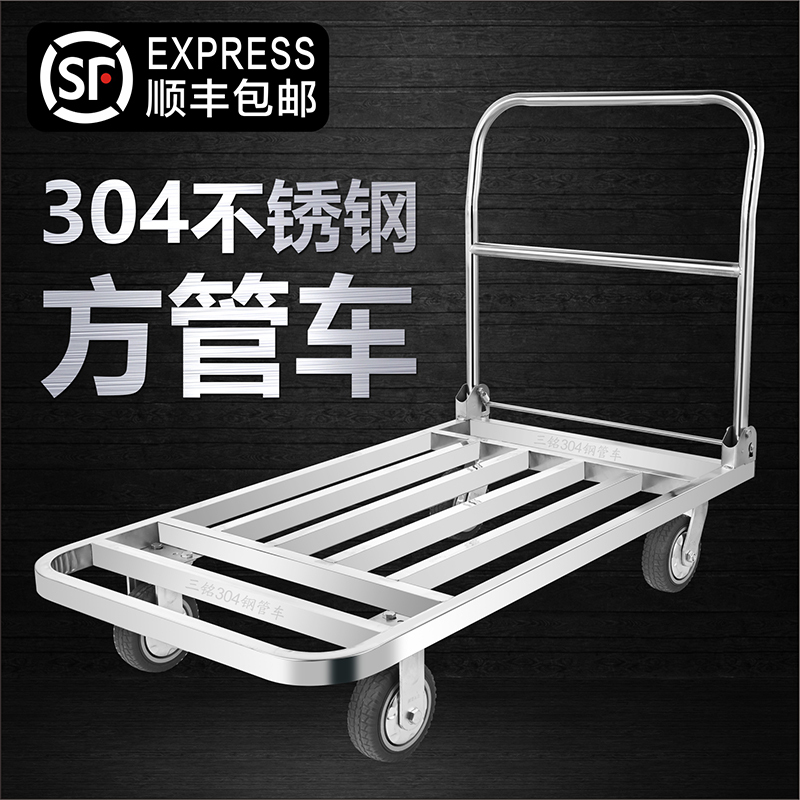 Sanming 304 Stainless Steel Handcart, Anti-Corrosion Medical Square Tube Cart, Foldable Thickened Four-Wheel Transport Cart