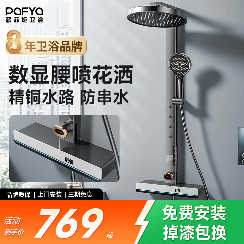 Pafeiya Piano Key Silk Rain Shower Set with Thermostatic Square Pipe Wall-Mounted Home Use Large Storage Shelf Bathroom Shower System Pafeiya Piano Key Silk Rain Shower Set with Thermostatic Square Pipe Wall-Mounted Home Use Large Storage Shelf Bathroom Shower System