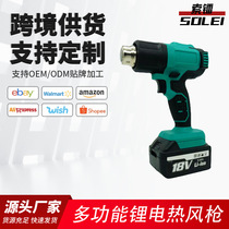 21V lithium multifunctional electric baking gun portable car film two-speed temperature-adjustable lithium electric hot air gun (Suo Lei)