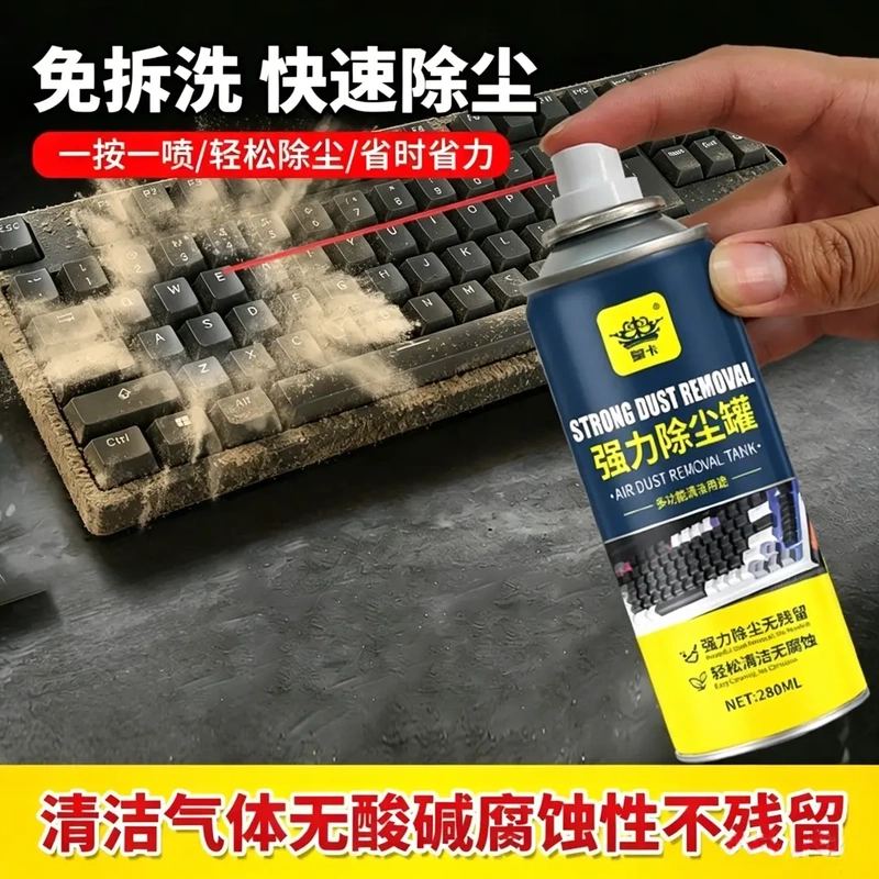 Royal Card Powerful Dust Removal Canister Electronic High-Pressure No-Disassembly Cleaning Dust Cleaner for Computers and Digital Devices Multi-Purpose Cleaner