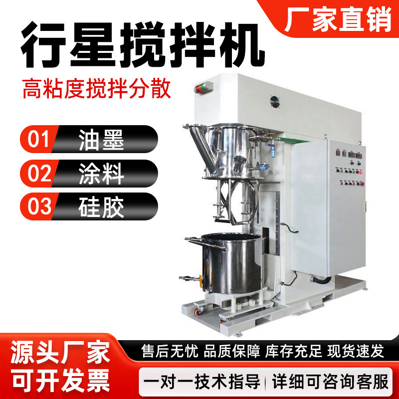 Planetary Mixer Silicone Sealant Cosmetic Vacuum Double Planetary Mixer Mixing Vessel Planetary Dynamic Mixer