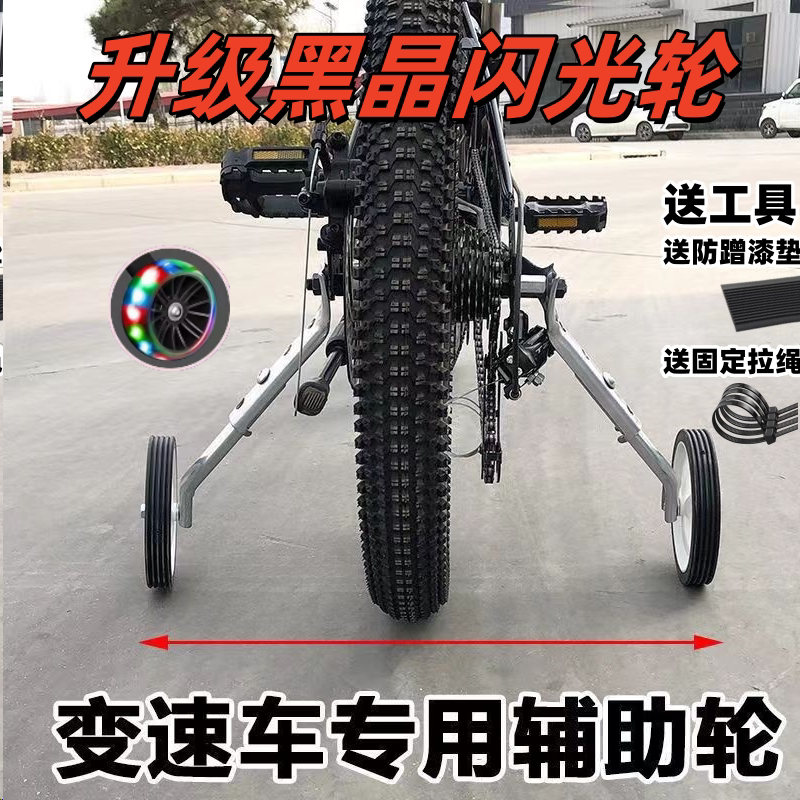 16/18/20/22インチのマウンテンバイクやサイドホイールに対応する、汎用性の高い子供用補助輪。