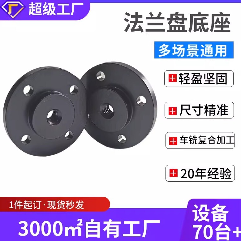 Aluminum Alloy 1/4 Flange Base Outdoor Desktop Connection Camera Tripod Magic Arm Base Fixing Nut