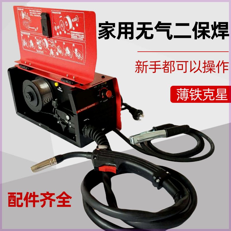 Matsuyu NB270 gas-free two-bond welding machine small home Mini without gas hand-free welding all-in-one machine complete-Taobao