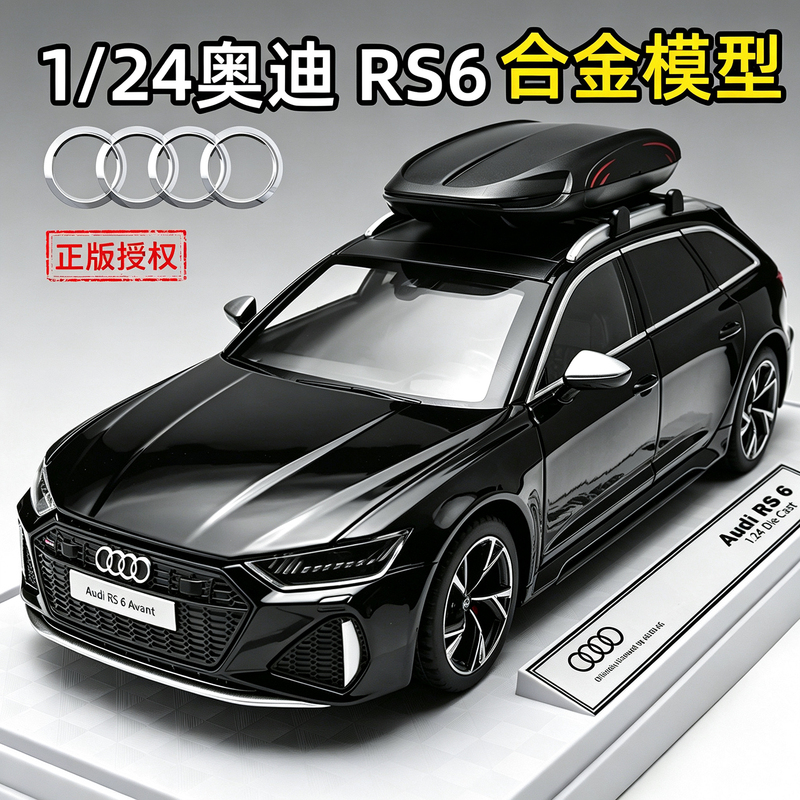 Audi Rs6 Car Model Travel Version Simulation Alloy Collectible Car Model Toy Car for Boys and Children Sports Car