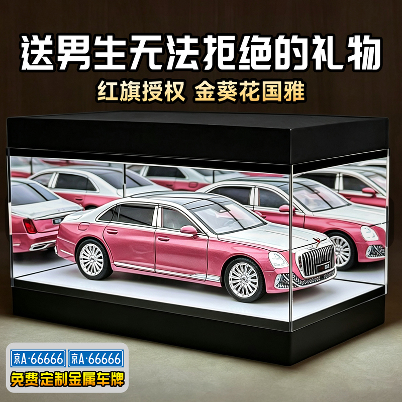 Red Flag Guo Ya Car Model Alloy Simulation 1:24 Car Model Collectible Ornament Birthday Gift Boys Toy Car