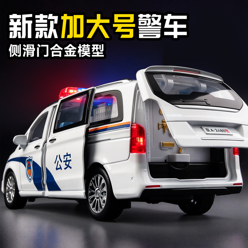 Large Children's Police Car Toy Alloy Simulation Police Car 110 Police Car Small Car Model Boy Toy Car