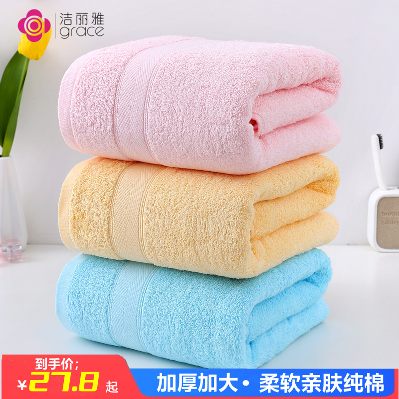 Jialiya Pure Cotton Bath Towel, Thickened, Unisex, Winter, Absorbent, Quick-Drying, Adult Couple Household All-Cotton Towel, Large Wrap Towel