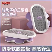 Split waist twisting disc dancing soft foot pedal twisting waist turntable weight loss artifact fitness equipment twisting machine to slim down legs