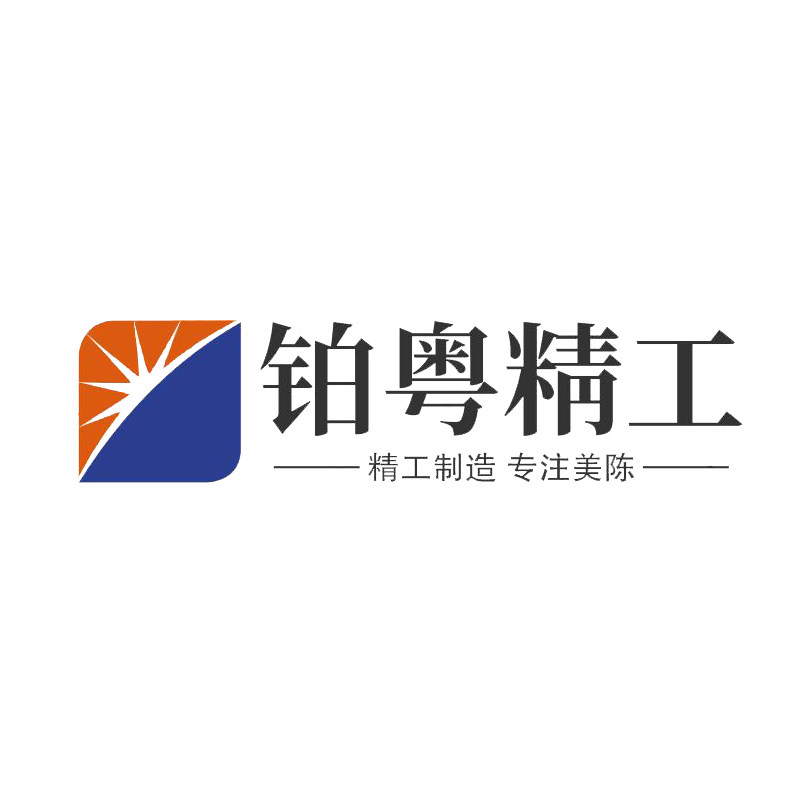 铂粤中国制造