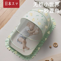 Japanese crib mosquito net cover special baby and children full cover universal foldable blackout yurt anti-mosquito cover
