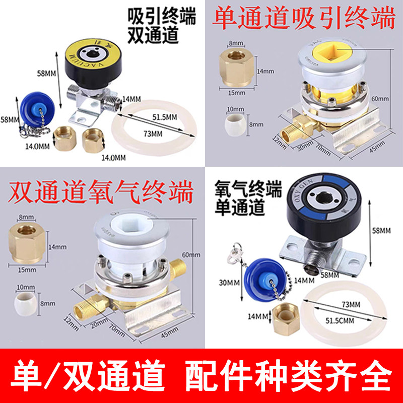 Equipment with oxygen terminal medical negative pressure suction national standard compressed air abandoned jet terminal center for oxygen-Taobao