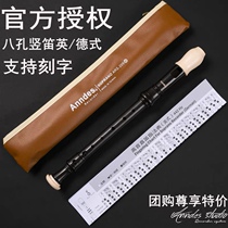 SF Anndes treble 8-hole recorder ARS209B British Baroque German style 209G student beginner