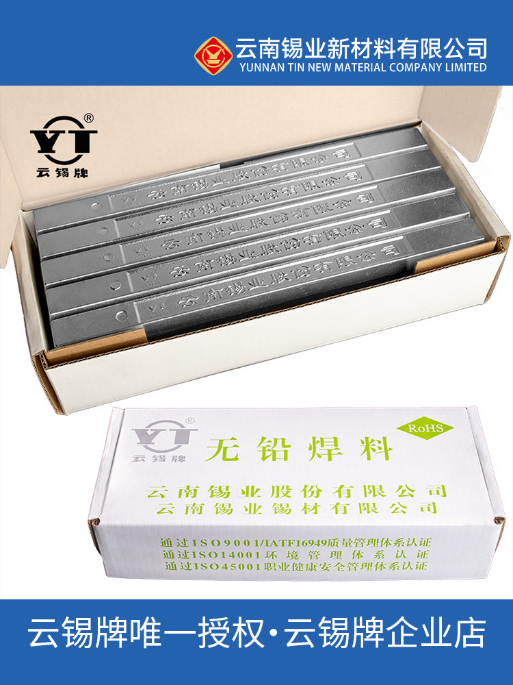 Cloud-tin-card lead-free soldering tin strip with silver (SnAg0 3Cu0 7) -Taobao