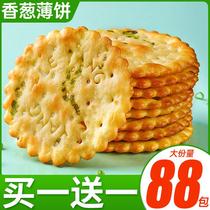 Chicken and Chicken Scent Onion Snacks Small Package Offices Small Packaging Offices Snacks