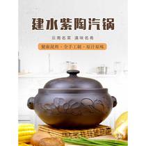 Jianshui purple pottery steam pot Yunnan steam pot chicken steam pot household commercial purple clay steam pot ceramic soup pot