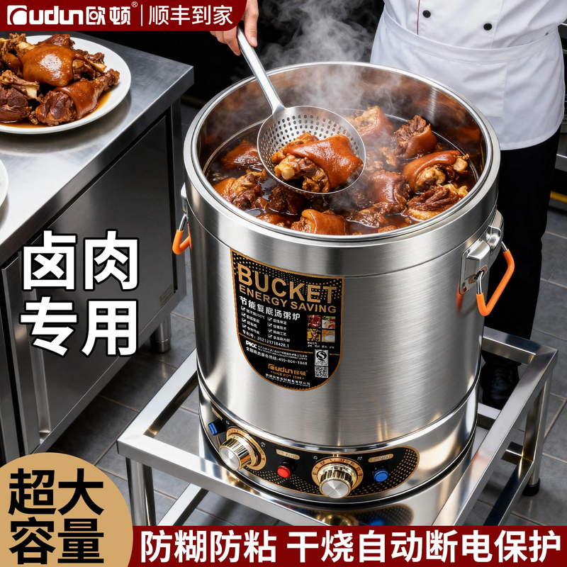 Oudun Stainless Steel Electric Hot Pot for Commercial Use, Insulated Electric Cooking Pot for Meat, Braised Vegetable Pot, Large Capacity