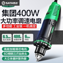 Shida high-power electric grinder electric grinder polisher hand grinder polishing machine cutting tool engraving