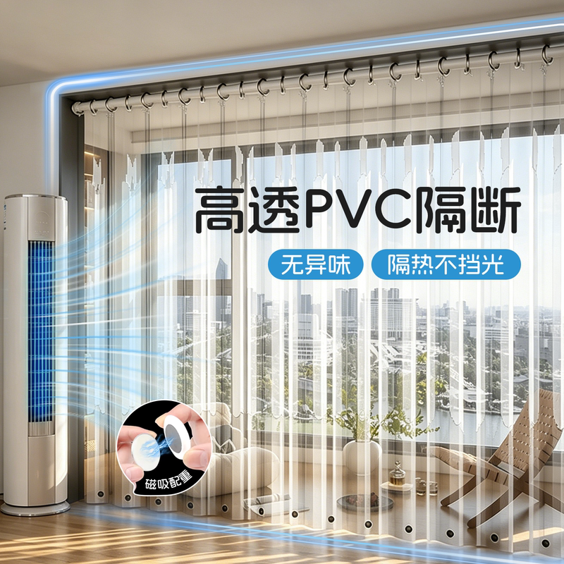 Balcony Partition Door Curtain, No-Drill Windproof and Heat-Insulating Sunshade Curtain, Air-Conditioning Anti-Cold Air Leakage Curtain, Transparent for Home Use