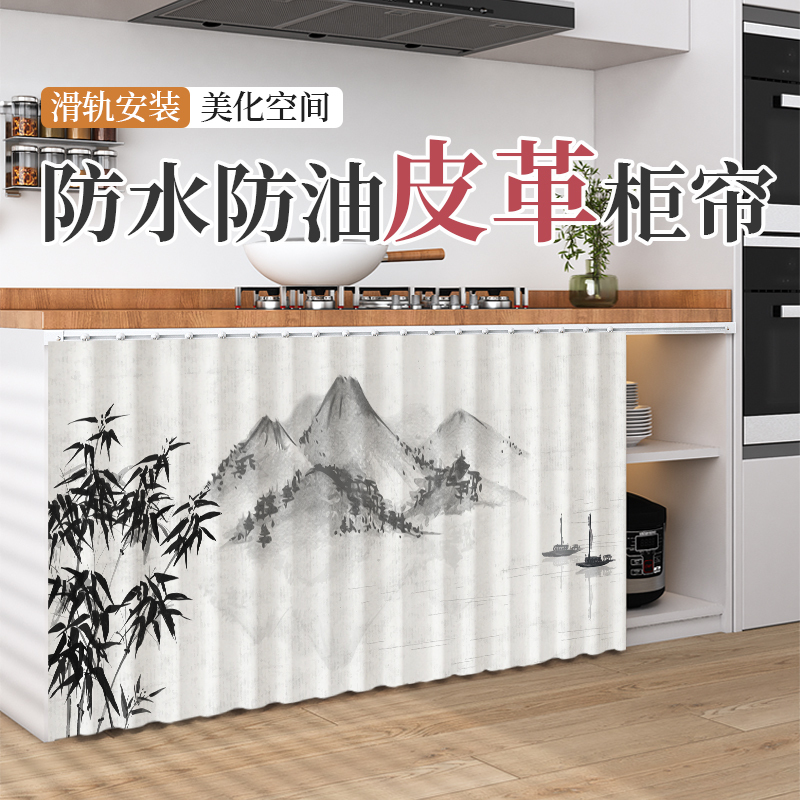 Kitchen Cabinet Door Cover Curtain, Waterproof, Oil-Proof, No Drilling Required, Dust-Proof Curtain for Cupboard, Stove Cover, Leather
