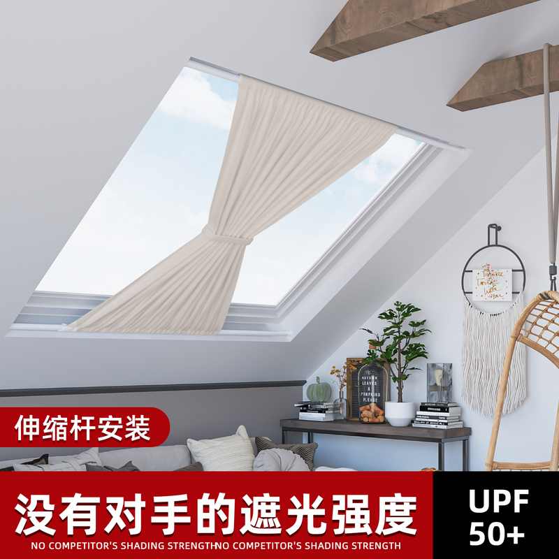 Upf50+ Attic Sloped Roof Curtain Skylight Sunshade No-Drill Sun Protection Full Blackout Simple Photo Studio Blocking Curtain