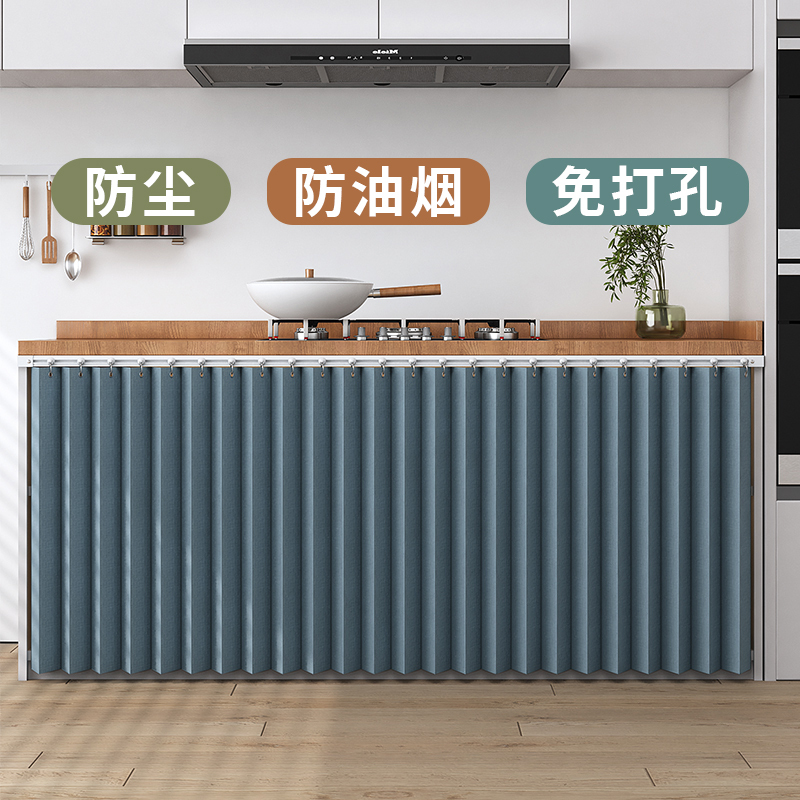 Cabinet Curtain with No-Drill Slide Rail, Fabric Curtain to Block Clutter, Kitchen Cabinet Dustproof Curtain, Waterproof and Oil-Proof