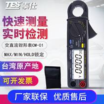 Taiwan Taissee CM-01 Low Current AC DC Hook Gauge for AC DC Pincers Shape CM01 New