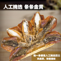 North Sea boat-dried cuttlefish 250g dry cuttlefish dried cuttlefish special grade seafood soup soup gift
