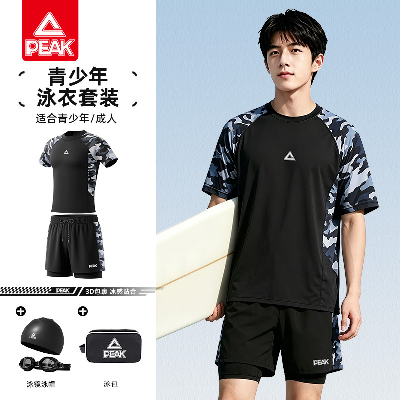 Peak Men's Swimsuit Set Suitable for Teenagers and Adults, Short-Sleeved Anti-Embarrassment Shorts, Camouflage Gear, Five-Piece Set Peak Men's Swimsuit Set Suitable for Teenagers and Adults, Short-Sleeved Anti-Embarrassment Shorts, Camouflage Gear, Five-Piece Set
