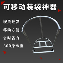 Bagging artifact support frame universal detachable mobile wheeled bag fixing frame upgraded bag hanging tool
