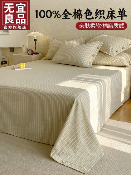 Class a Japanese-Style All-Cotton Bed Sheet Single Piece 100% Pure Cotton Linen Student Dormitory Single Thickened Quilt Cover Pillowcase Three-Piece Set