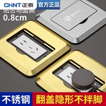 Chint floor socket hidden invisible all-copper waterproof ultra-thin floor cover five-hole network floor socket