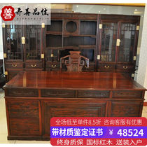 Qishanpinjia mahogany furniture Indonesian black rosewood (scientific name: broad-leaf rosewood) bookcase desk combination office