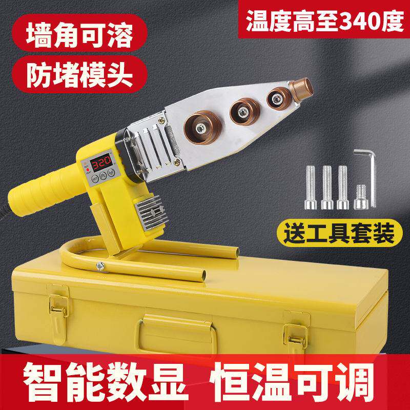 Import Hot Melt Ppr Water Pipe Thermostatic Hot Melt Machine Welding Die Head Butt Hot Container Home Water Electrics-Taobao