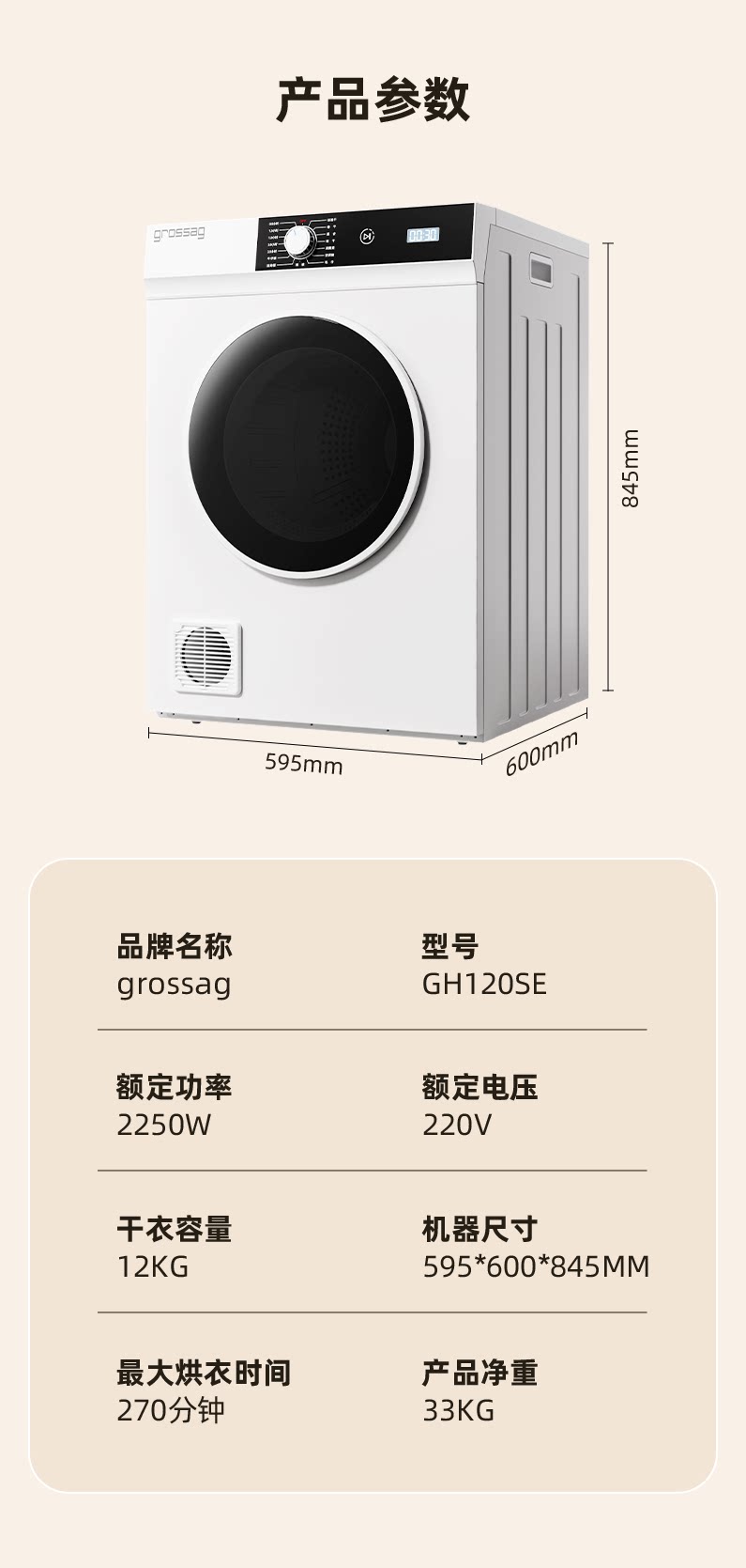 Сушильная машина Grossag GH120SE стандарт