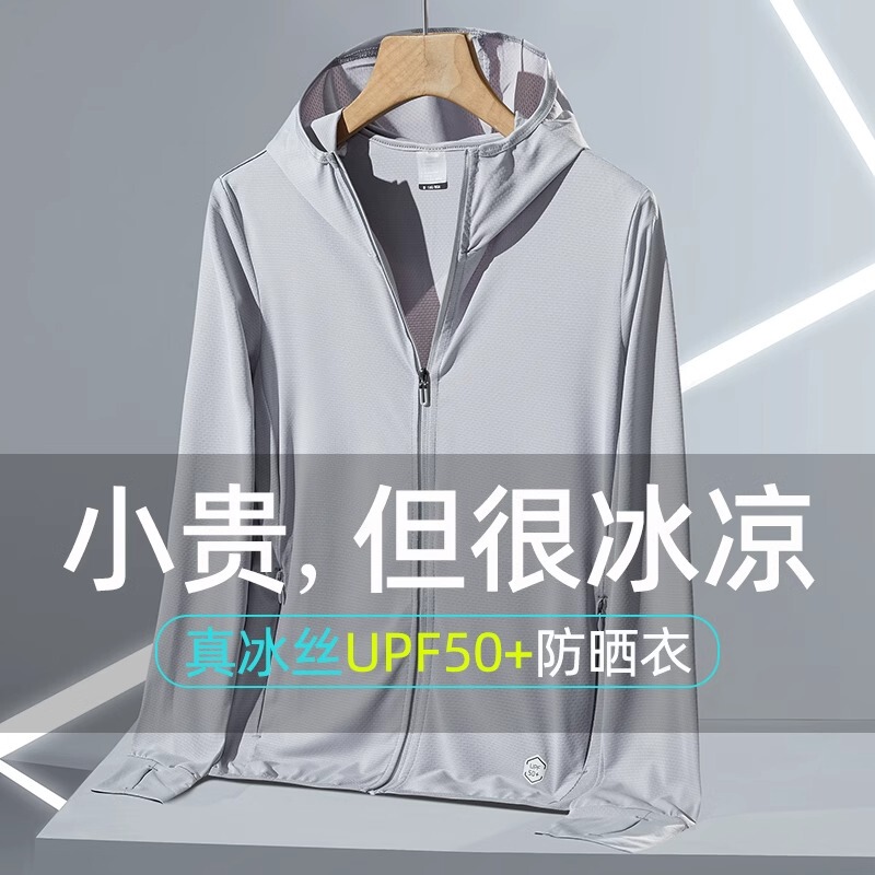 German Sun Protection Clothing for Men, Ice Silk Thin Breathable Jacket, New Anti-Uv Outdoor Fishing Men's Sun Protection Clothing