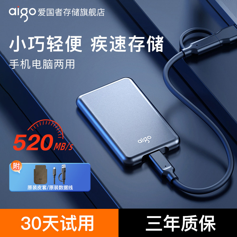 爱国者移动固态硬盘1t华为手机外接电脑存储两用pssd移动硬盘正品