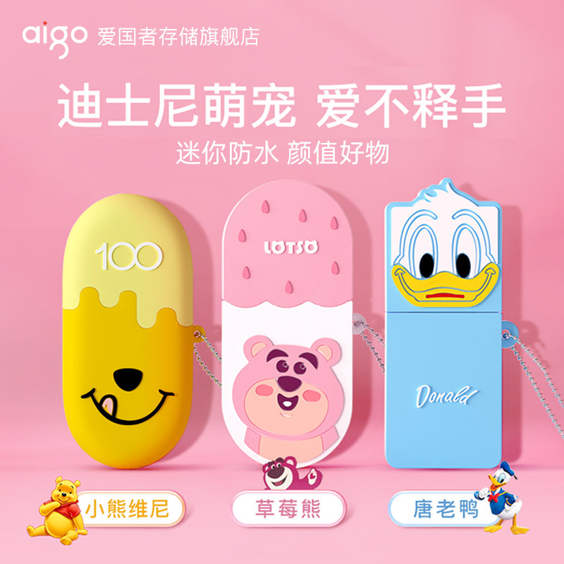 爱国者u盘高颜值大容量可爱女生双接口手机电脑两用卡通少女优盘