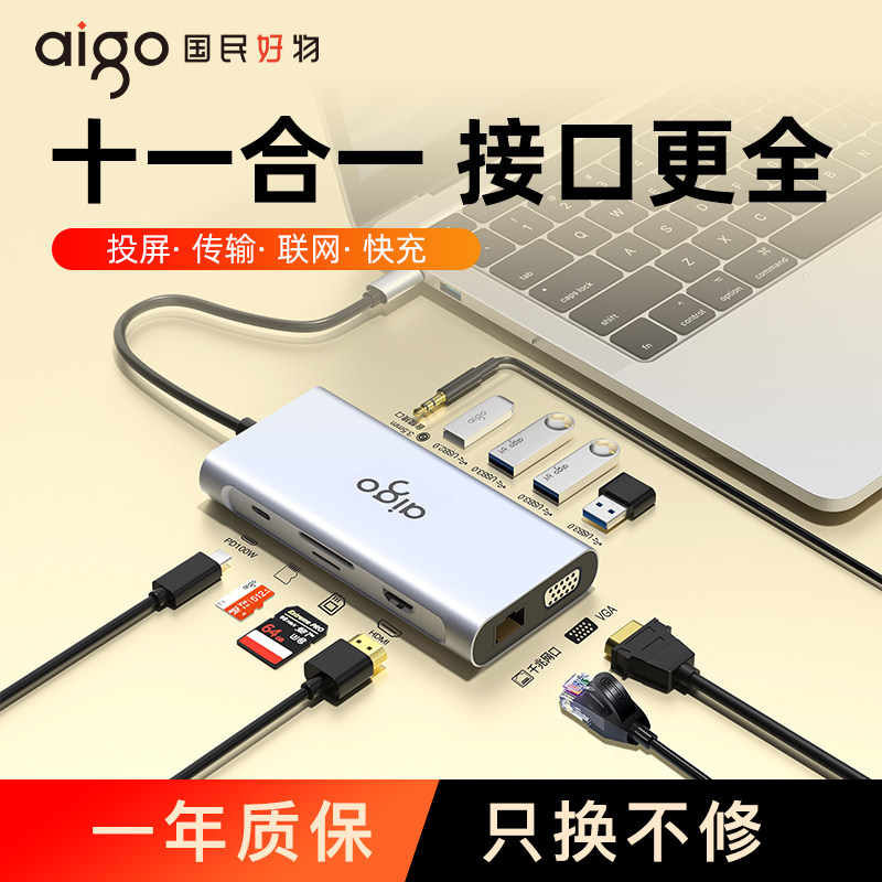 爱国者typec拓展坞usb插头多口扩展器hub分集线器HDMI网线转接口适用华为苹果macbook笔记本电脑iPad平板手机