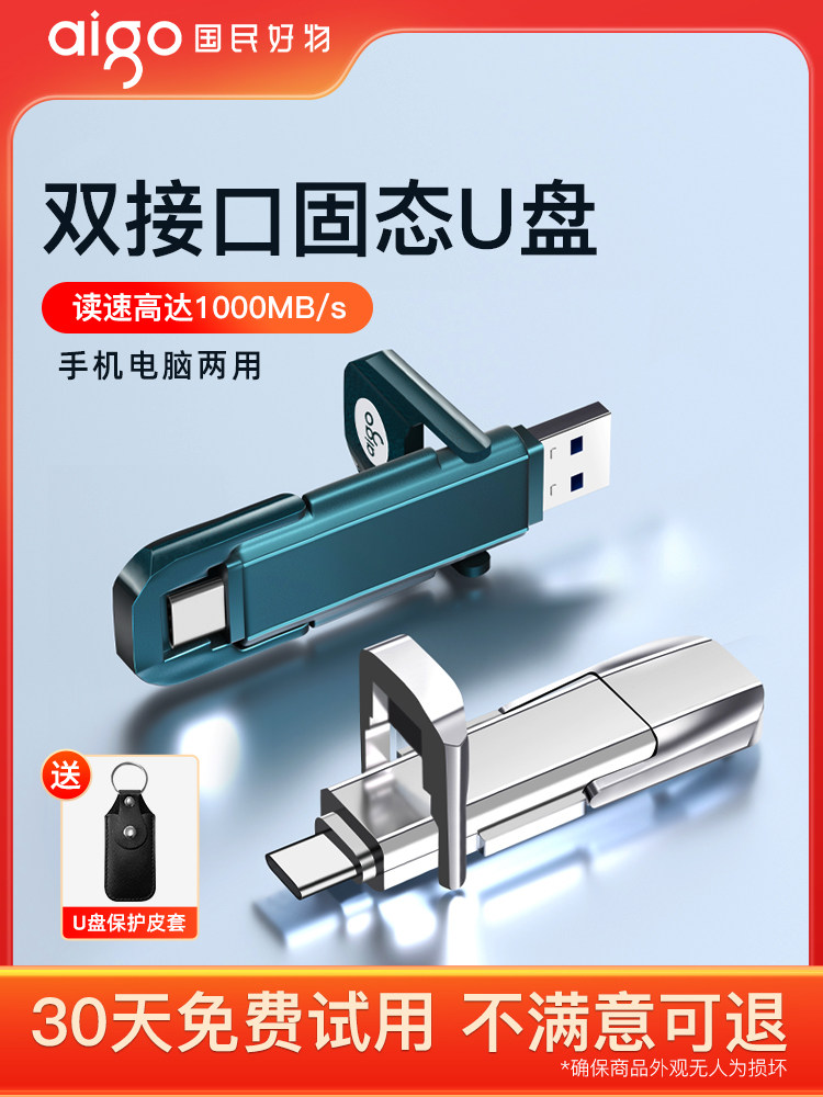 Patriot Solid-State USB Flash Drive Large Capacity 1t High-Speed Typec Dual-Use for Mobile Phones and Computers Genuine Official 128g