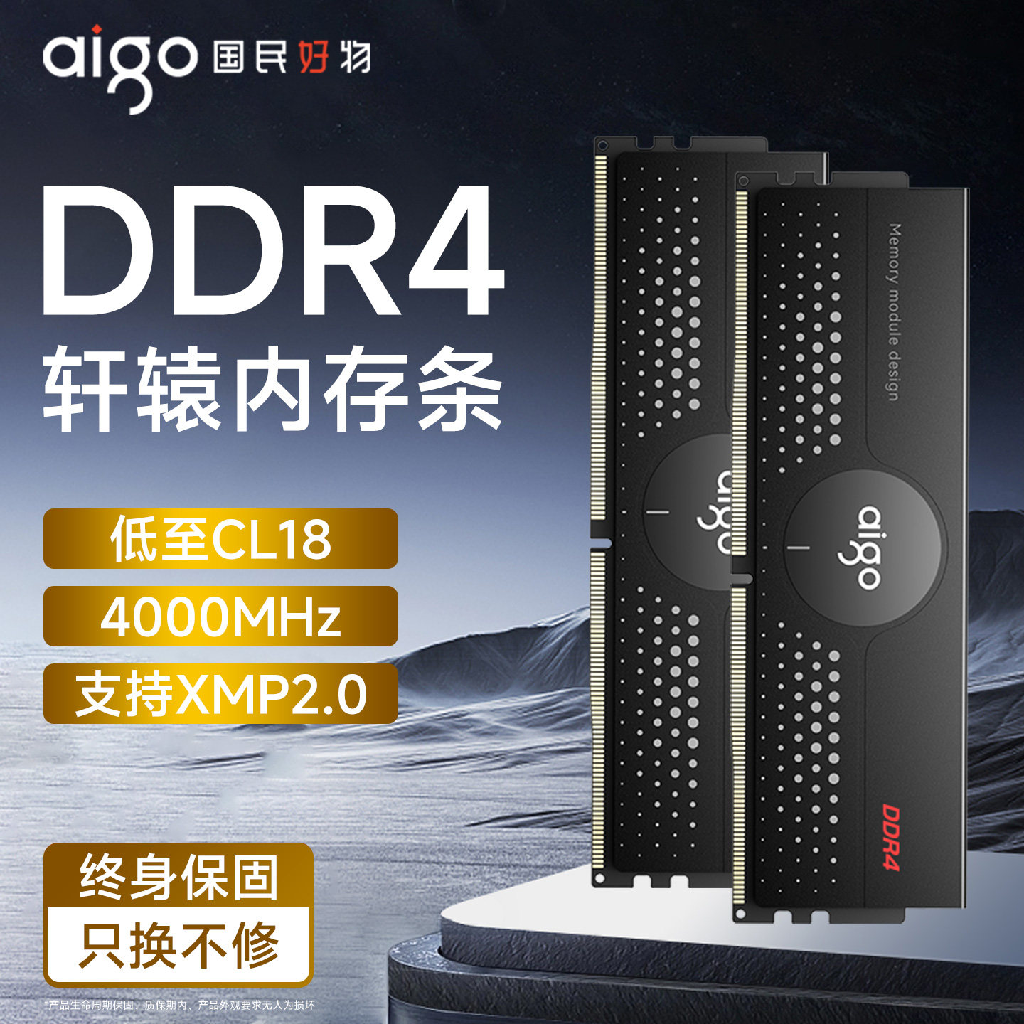 爱国者内存条ddr4轩辕马甲16g 32g台式电脑笔记本16g&times;2海力士C18