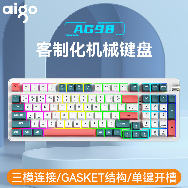 爱国者AG98三模机械键盘 gasket结构热插拔键盘 RGB背光98键机械键盘
