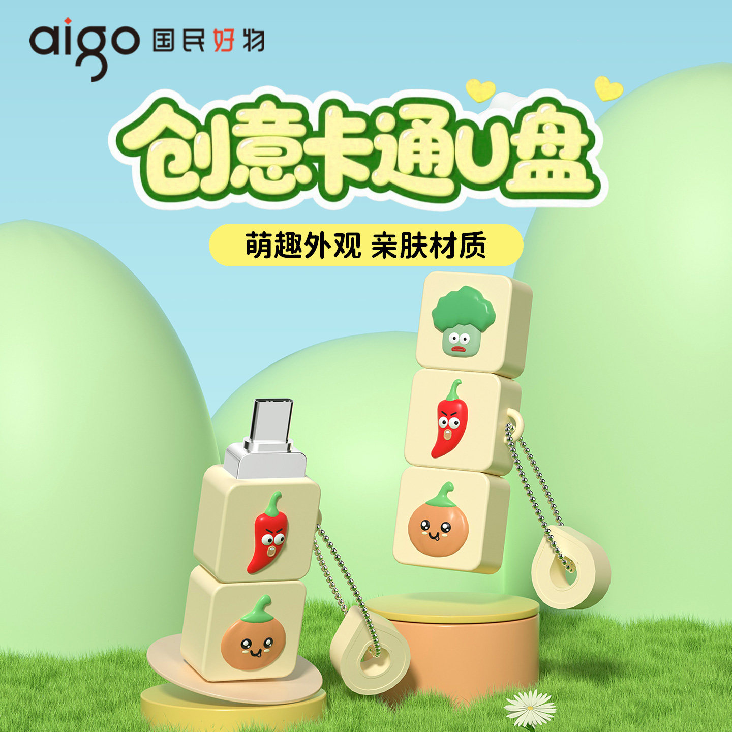 爱国者卡通手机u盘typec双接口电脑两用大容量优盘高颜值可爱创意