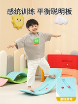 Seesaw childrens indoor smart board balance board sensory training equipment home focus bending board toy