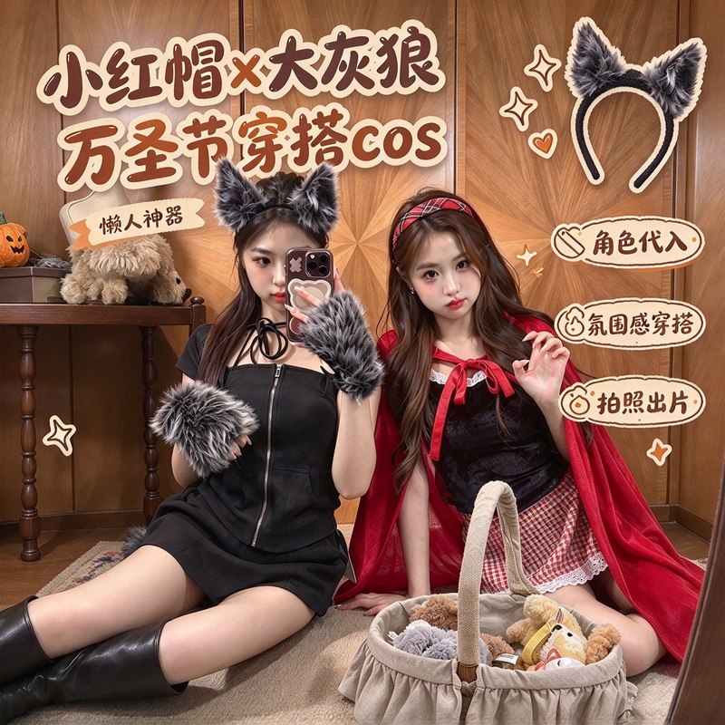 Halloween Costume Little Red Riding Hood and the Big Bad Wolf Best Friend Couple Cosplay Hooded Cloak Cape Holiday Cosplay Photo Shoot Halloween Costume Little Red Riding Hood and the Big Bad Wolf Best Friend Couple Cosplay Hooded Cloak Cape Holiday Cosplay Photo Shoot