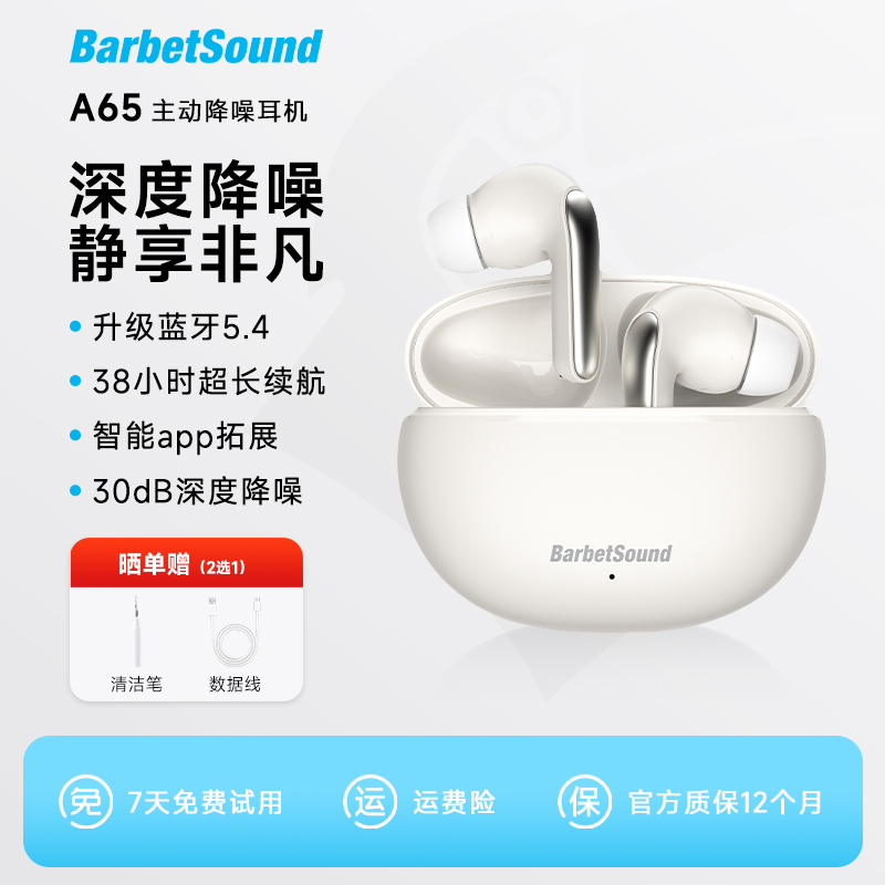 Barbetsound Buds A65 Active Noise-Cancelling Bluetooth Headphones New Model Wireless High-Quality Stylish for Men and Women