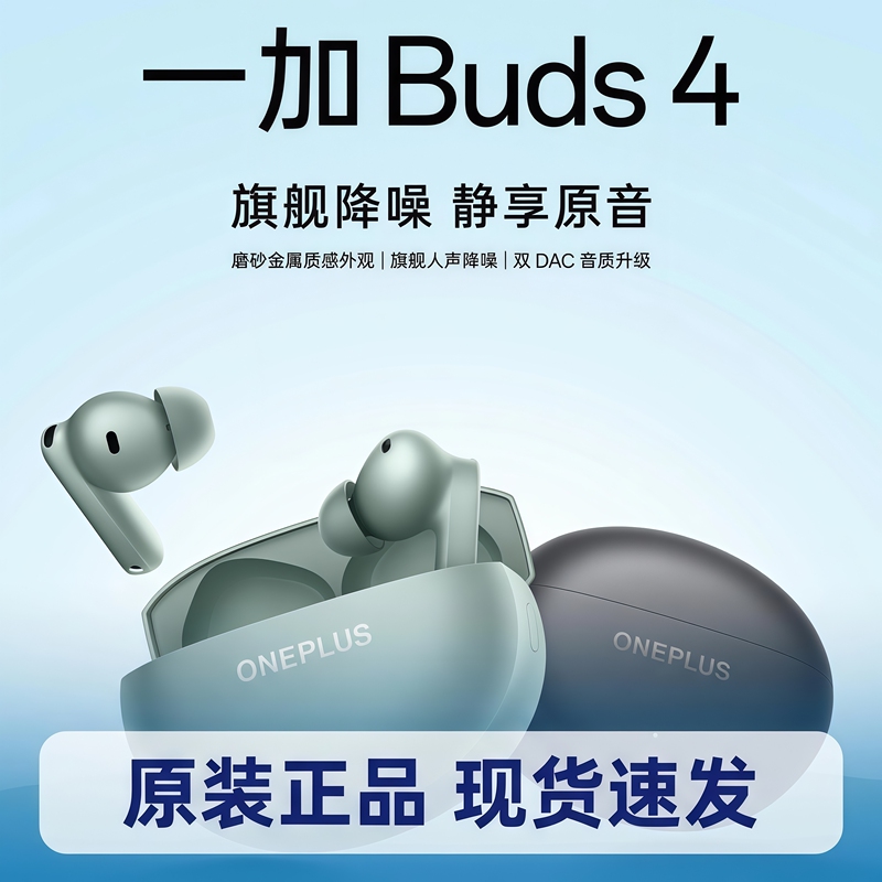 Oneplus Buds 4 In-Ear Wireless Bluetooth Headphones with Long Battery Life, Noise Reduction, Flagship Sound Quality, Low Latency for Gaming Oneplus Buds 4 In-Ear Wireless Bluetooth Headphones with Long Battery Life, Noise Reduction, Flagship Sound Quality, Low Latency for Gaming