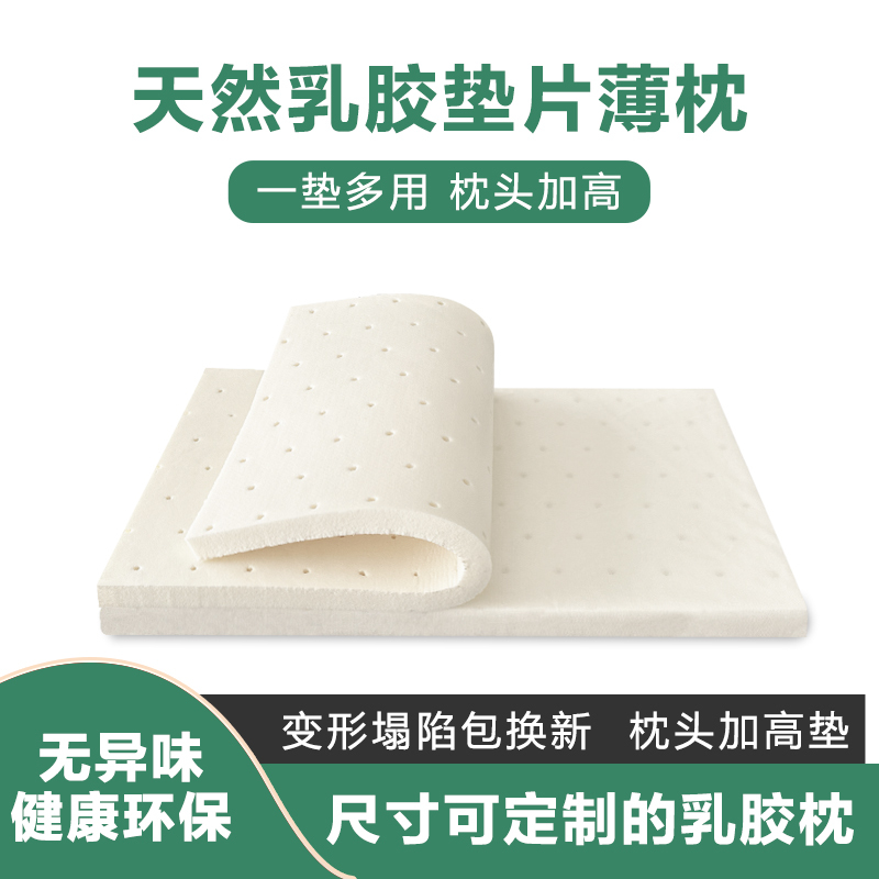 Latex Pillow with Extra Height and Thickness, Ultra-Thin Low-Profile Silicone Rubber Flat Pillow, 2cm Height Adjustable to 3cm